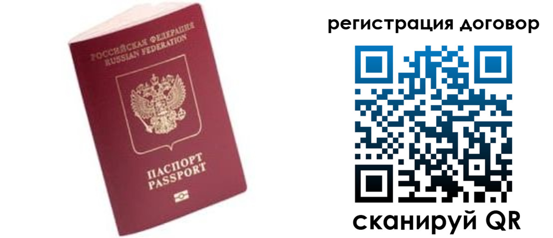прописка в квартире в Брянской области