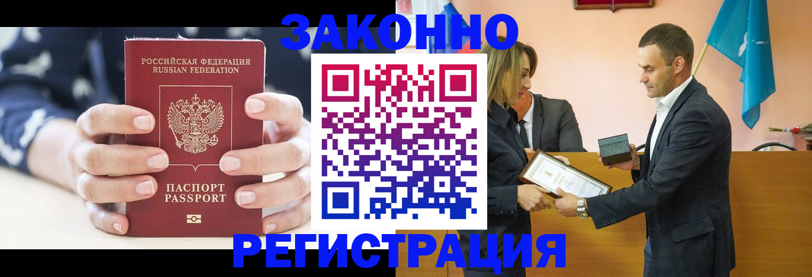 прописка гарантия в Брянской области