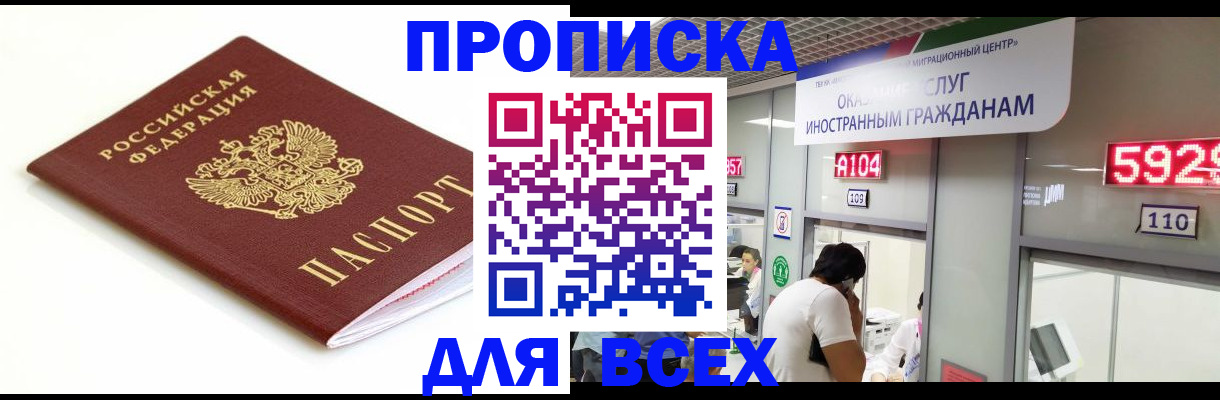 временная регистрация в Брянской области