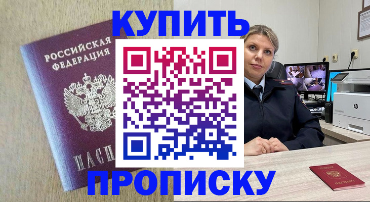 временная регистрация для школы в Брянской области