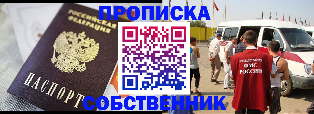 прописка иностранных граждан в Брянской области