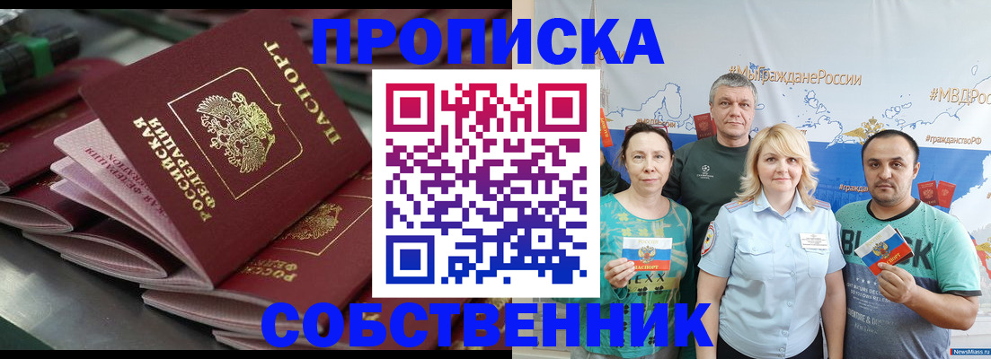 временная регистрация адрес в Брянской области