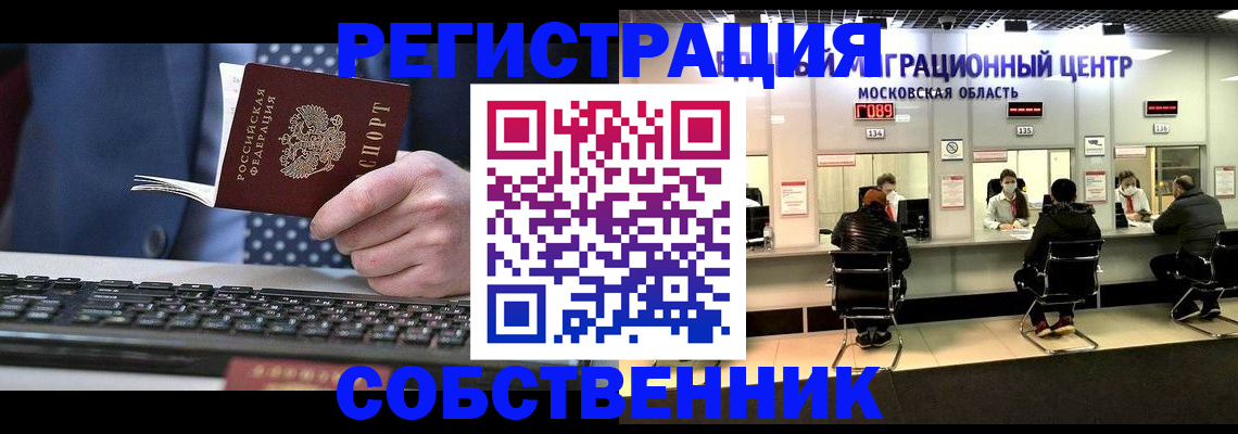 временная регистрация поиск в Брянской области